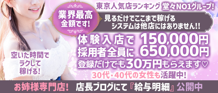 横浜オナクラおすすめ店舗1選｜カクブツ｜もうダマされない風俗情報サイト人気風俗店ランキング