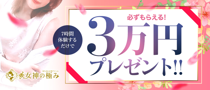 国分寺の風俗求人｜【ガールズヘブン】で高収入バイト探し