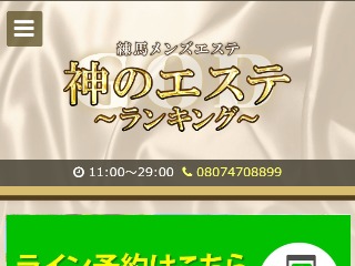 大泉学園駅周辺で口コミが評判のおすすめ整骨院2選!骨盤矯正や肩こり・腰痛の施術も受けられる!土日祝日営業も | からだキャンパス