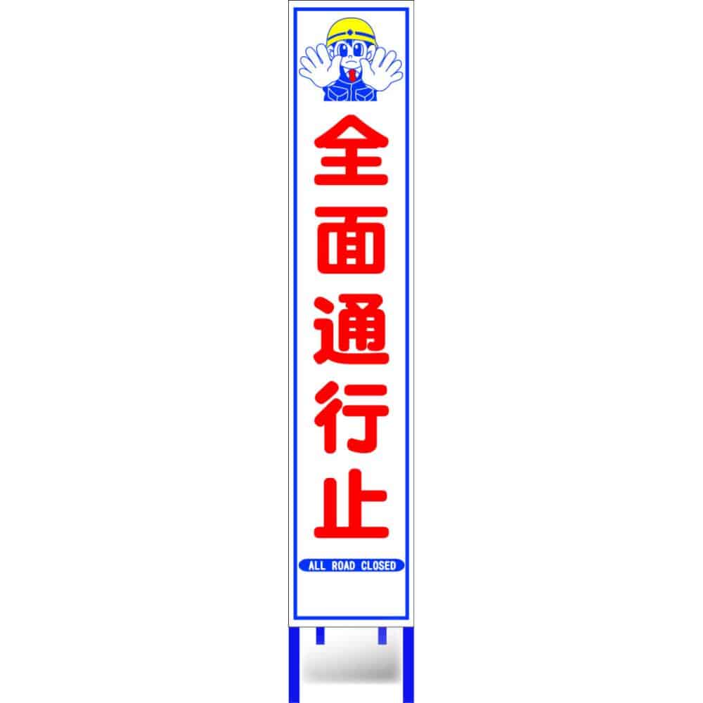 工事中 通行止め 迂回路などの工事看板のイラストセット バリエーションのイラスト素材104652285- PIXTA