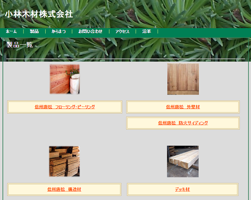 長野へ。信州カラマツ製材工場を訪問木製看板・店舗表札・販促サイン・什器制作のサインプラス