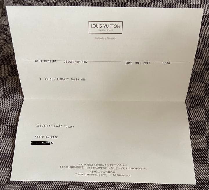 ルイヴィトン 製造番号の場所、シリアル番号の場所買取本舗ジュエルブランド大島駅前店