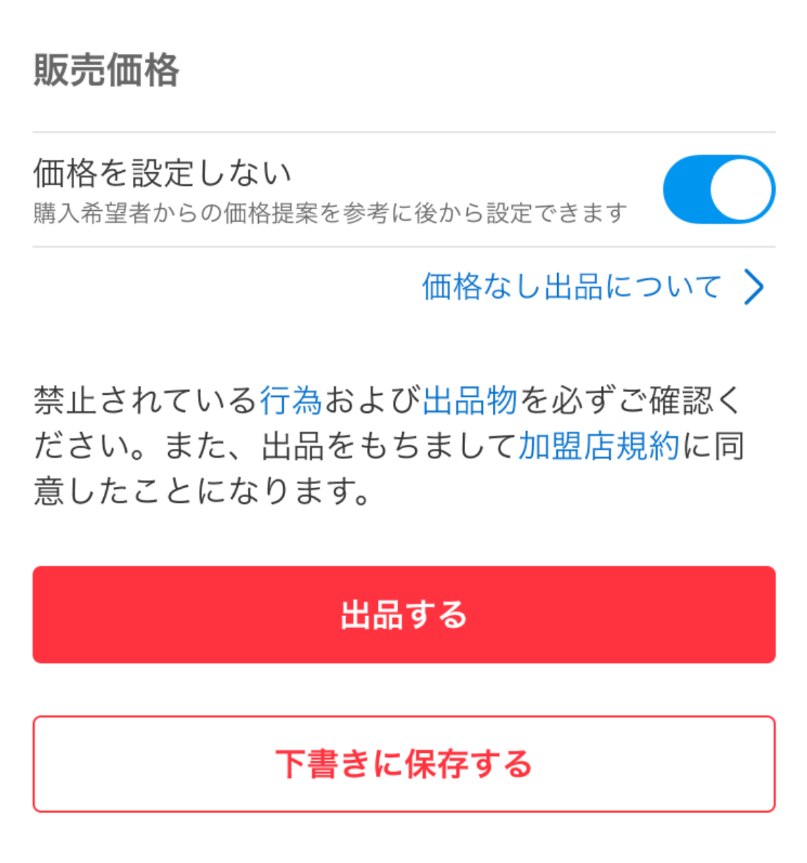 初心者必見！ メルカリで商品を買いたい！気になるマナーや買い方を解説aucfan times オークファンタイムズ