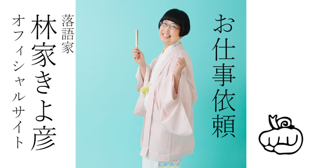 お仕事のご依頼についてGIF-TECH's - 板橋区役所前オフィス