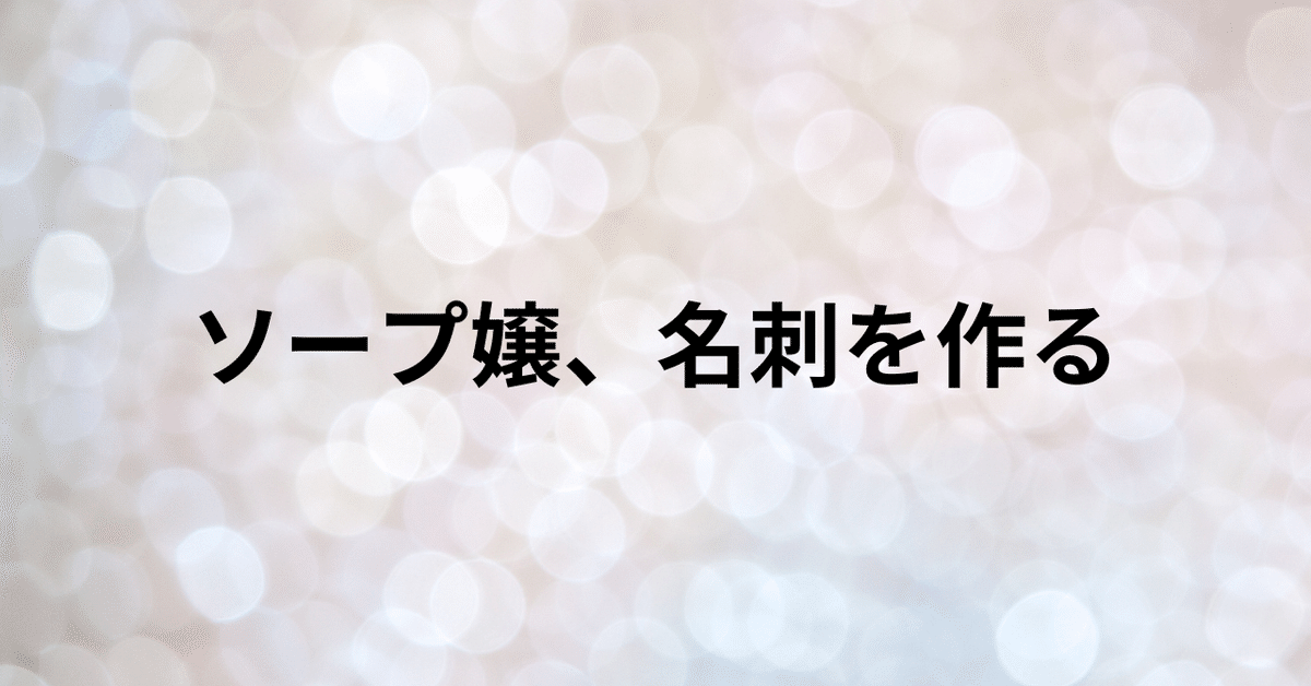 VR風俗店 X-Oasis | キャスト名刺無料郵送及び印刷データDLサービス及び開始のお知らせ