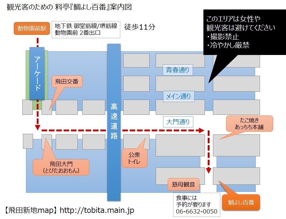 私の忘れられない旅【飛田新地/安倍晋三元首相 国葬編】｜のりぴーさん🍺