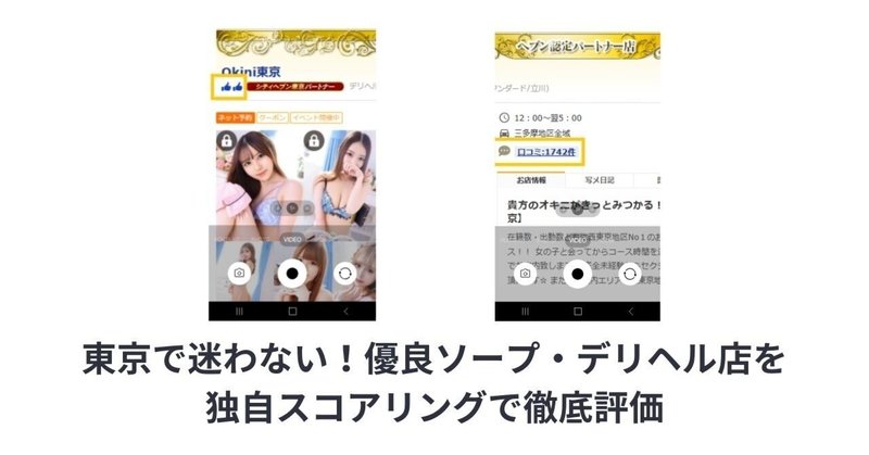 デリヘルの働き方】ヘブンネットの新機能！＜デイリーランキング表示＞3月28日(月)にリリースされるヘブンネットの新機能で集客UP♂ - YouTube