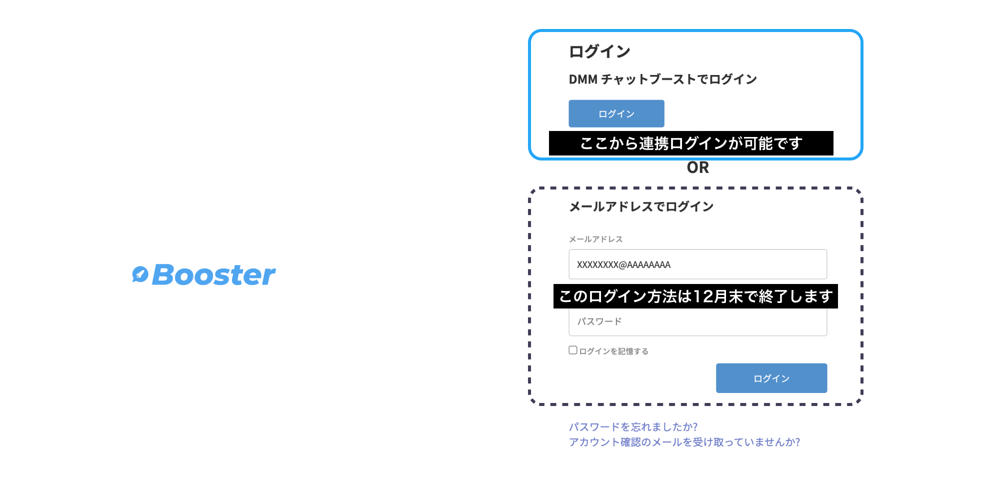 DMMチャットブーストコミュニティ