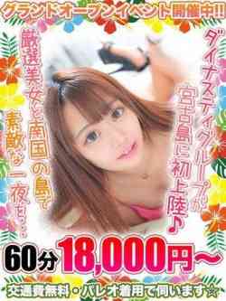 最新版】宮古島の人気風俗ランキング｜駅ちか！人気ランキング