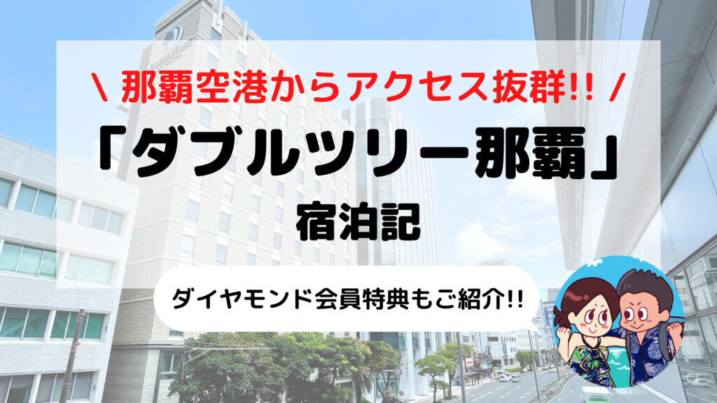 那覇のライブハウス島唄周辺のホテル【2024おすすめ旅館・宿】 | Trip.com