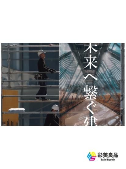 現場シート・現場足場幕のオリジナル製作・印刷旗・幕専門店フラッグモール