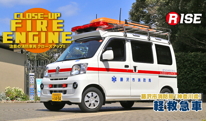 パトカーの値段は？ 救急車の車種は？ 緊急車両のスペックあれこれ 実は朱色の消防車乗りものニュース