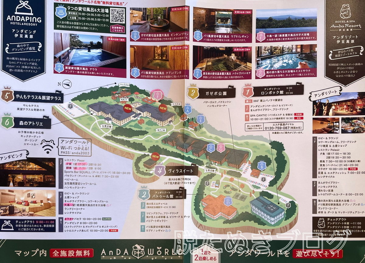 アンダピングの過ごし方アンダリゾート伊豆高原 公式