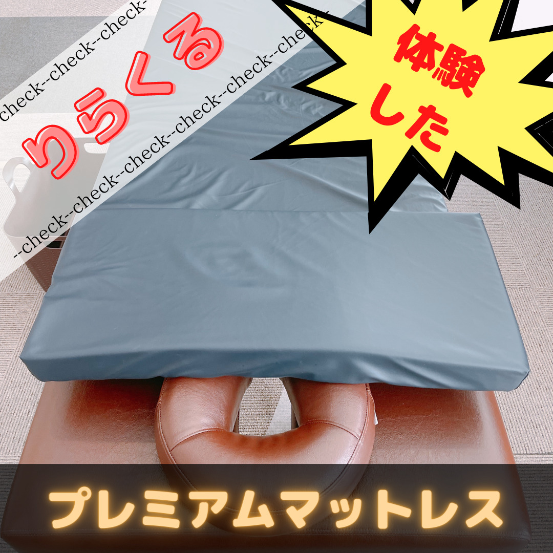 りらくる」の口コミ・評判 | | 掲示板口コミ・評判net