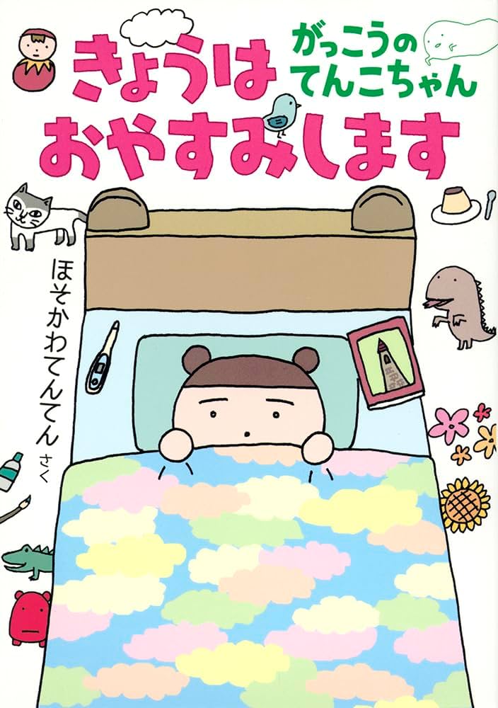 大阪メトロ（堺筋線） てんがちゃや（天下茶屋）駅 ▶︎てんがと言えばTENGA（アダルト🔞グッズ）イメージしたりして。