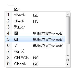 Excelで作成したアンケートやチェックリストに「レ点」を入力する方法とは？@DIME アットダイム