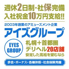 埼玉｜デリヘルドライバー・風俗送迎求人【メンズバニラ】で高収入バイト