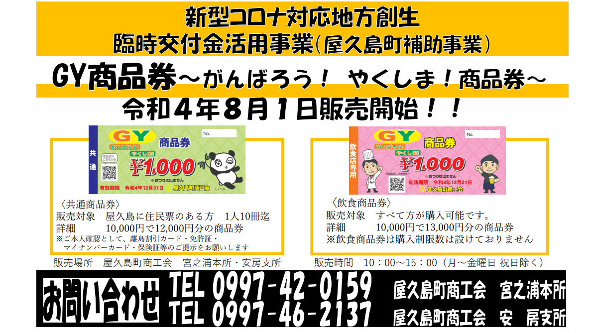 🎫 本町ファミリークリニックでは 自費診療のお支払い方法で 大阪市プレミアム付商品券が ご利用いただけます🙆‍♀️✨ 保険診療ではご利用いただけませんのでお間違いなく☺️美容皮膚科の施術、コスメ、自費薬に 是非ご活用ください🐥💕 料金の詳細につきましては当院