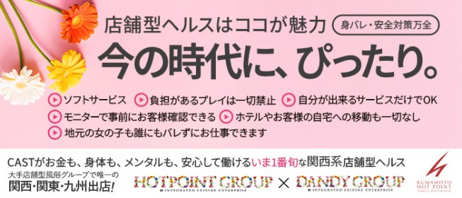 熊本の風俗の特徴を解説！日本屈指の風俗街だから知名度・集客力が抜群｜ココミル