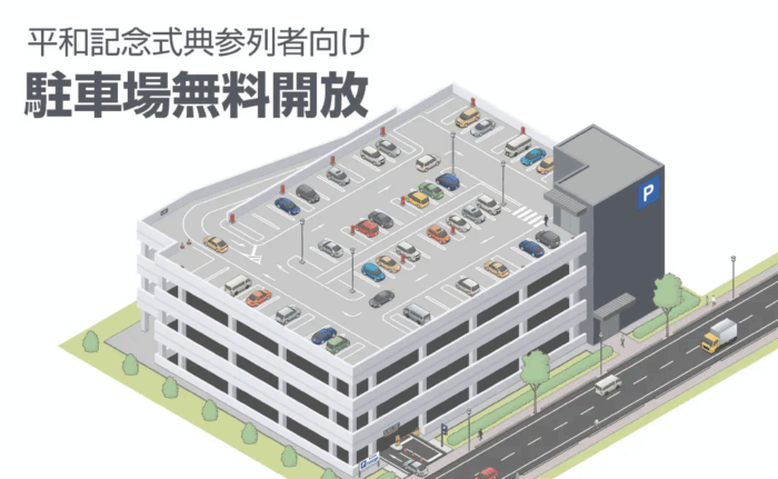 観光に便利な平和記念公園・原爆ドーム周辺のオススメ駐車場全23ヶ所をまとめて紹介 2025年版 広島観光情報総合サイト 旅やか広島