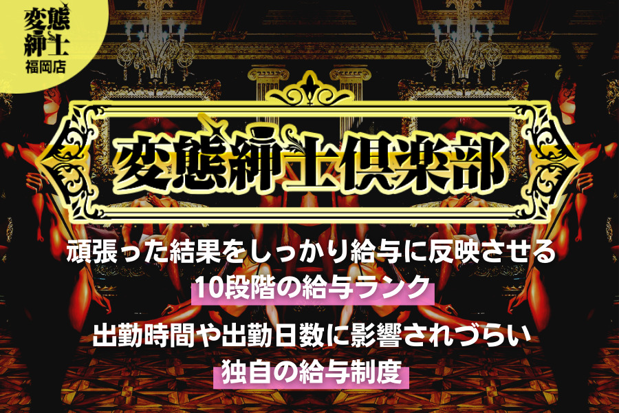 北関東エリアの風俗求人：高収入風俗バイトはいちごなび