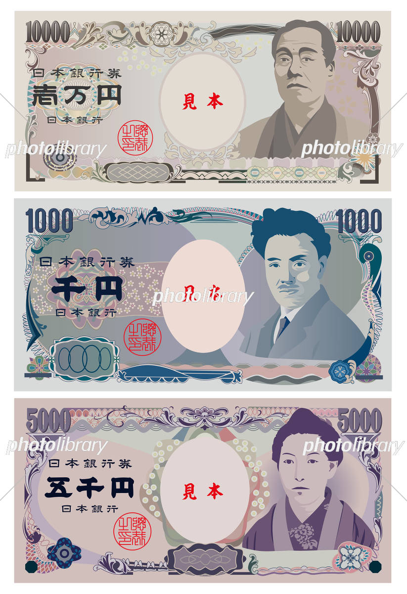 お金のイラストセット02：イラスト無料