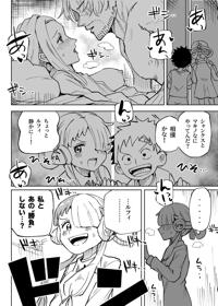 うたプリ】七海春歌が一ノ瀬トキヤに想いを伝えられてラブラブH！【エロ漫画同人誌】 | 同人エロ漫画書庫 同書庫(ドウショコ)