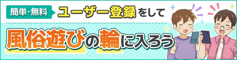 梅田のセクキャバ・いちゃキャバお店一覧【キャバセクナビ】