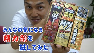 欠品中・入荷予定あり・精力剤・強神根 大蛇 日本製 強草和漢など117種 -