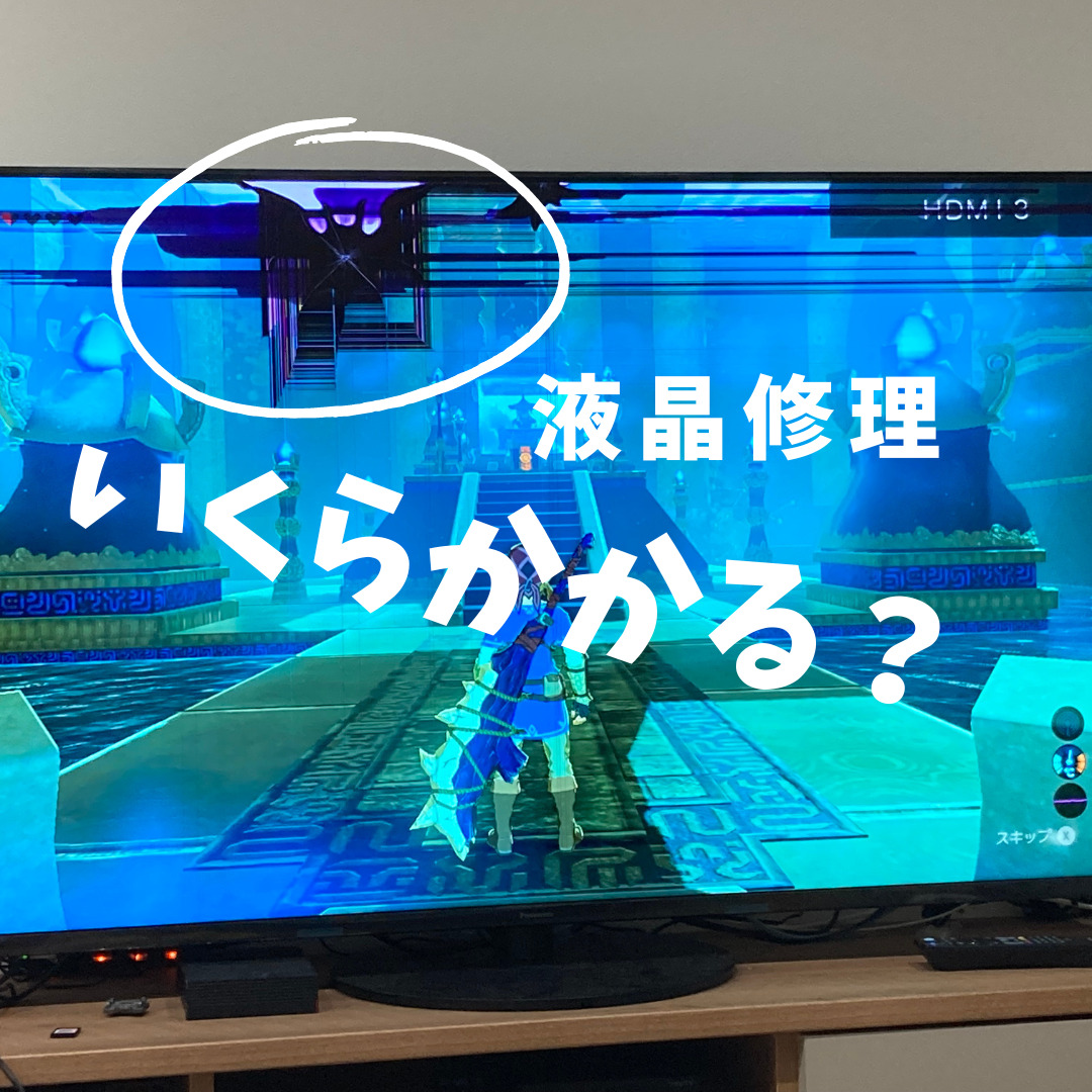 壊れたテレビは、ただのLED照明に。 - トンサンの別荘
