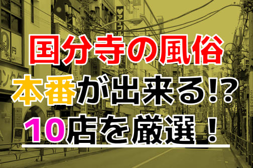 桃の湯｜国分寺銭湯散歩②｜湯活レポート（銭湯編）vol.306 - 湯活のススメ