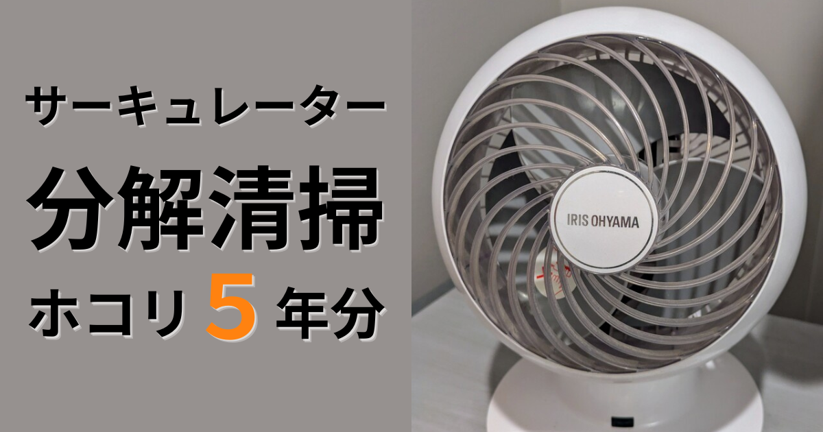 できる！洗濯機分解そうじ ポイント解説 アイリスオーヤマ- YouTube