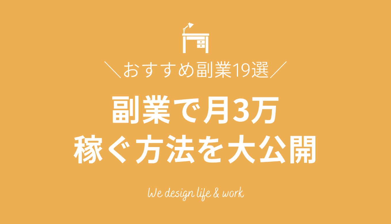 OL副業】OLが副業をはじめるべき５つの理由｜実際に副業してみてわかったこと - あかりんブログ