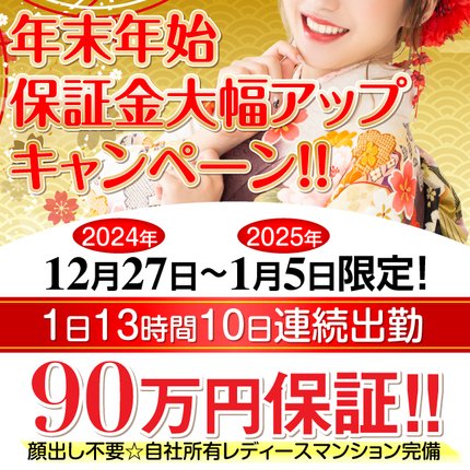 最新版】名古屋の人気風俗ランキング｜駅ちか！人気ランキング