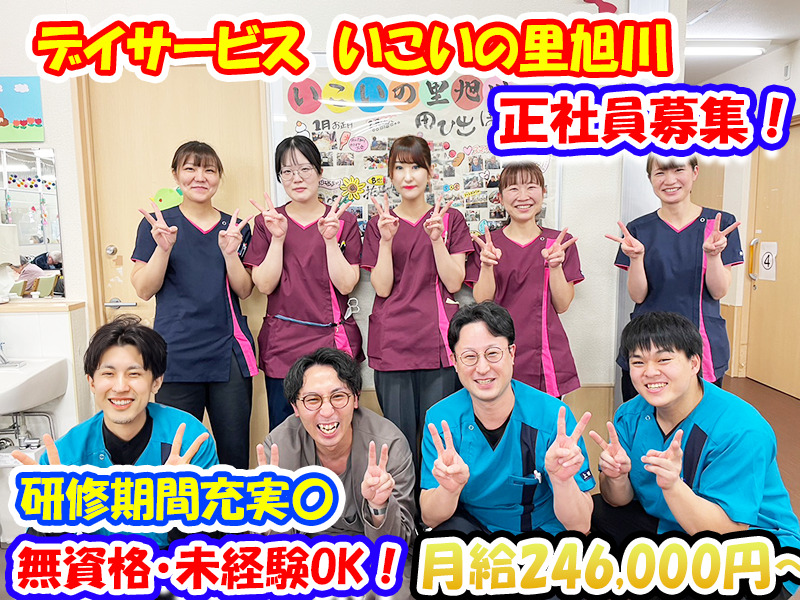 居宅介護支援センター 多久いこいの里の介護支援専門員（ケアマネージャー）の求人（常勤）・C18418｜ケア人材バンク