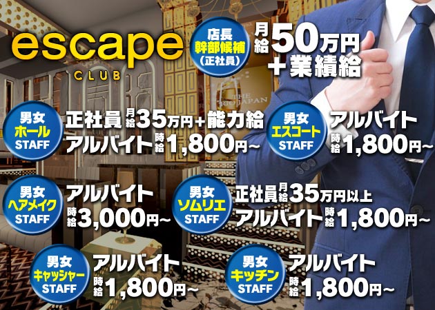 キャバクラの仕事・求人 - 熊本県 宇土市｜求人ボックス