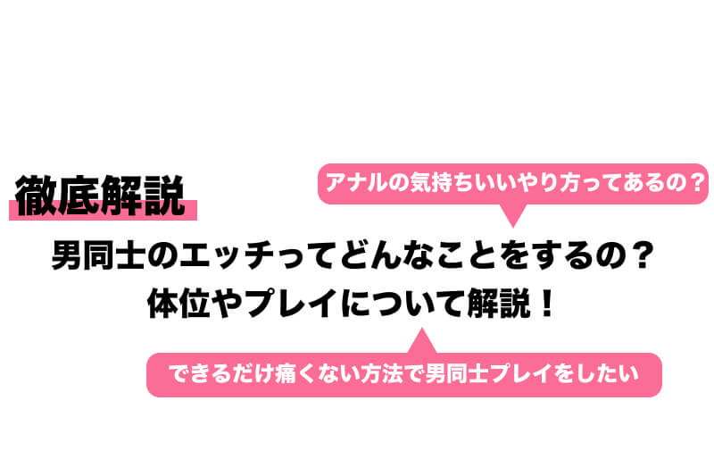 BL同人誌】駅弁・立ちバック・バニーコス・トイレ・犬コス・淫魔…などなど、色んな体位やシチュエーションやコスプレでしまくるイチャラブセックスシーンのまとめ本【オリジナル】  |