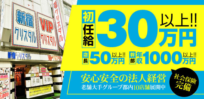 まな(18) アムールクリスタル 新宿 ヘルス｜風俗特報