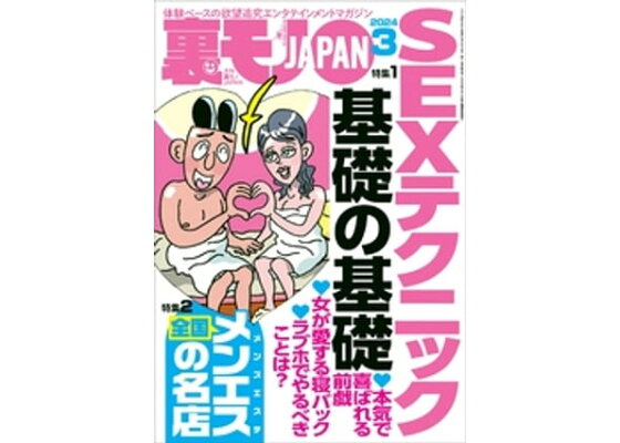 メンズエステ】鼠径部マッサージのやり方・リピート率アップのコツ｜メンズエステお仕事コラム／メンズエステ求人特集記事｜メンズエステ求人情報サイトなら【 メンエスリクルート】