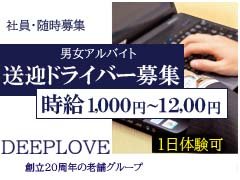 徳島の風俗求人 - 稼げる求人をご紹介！