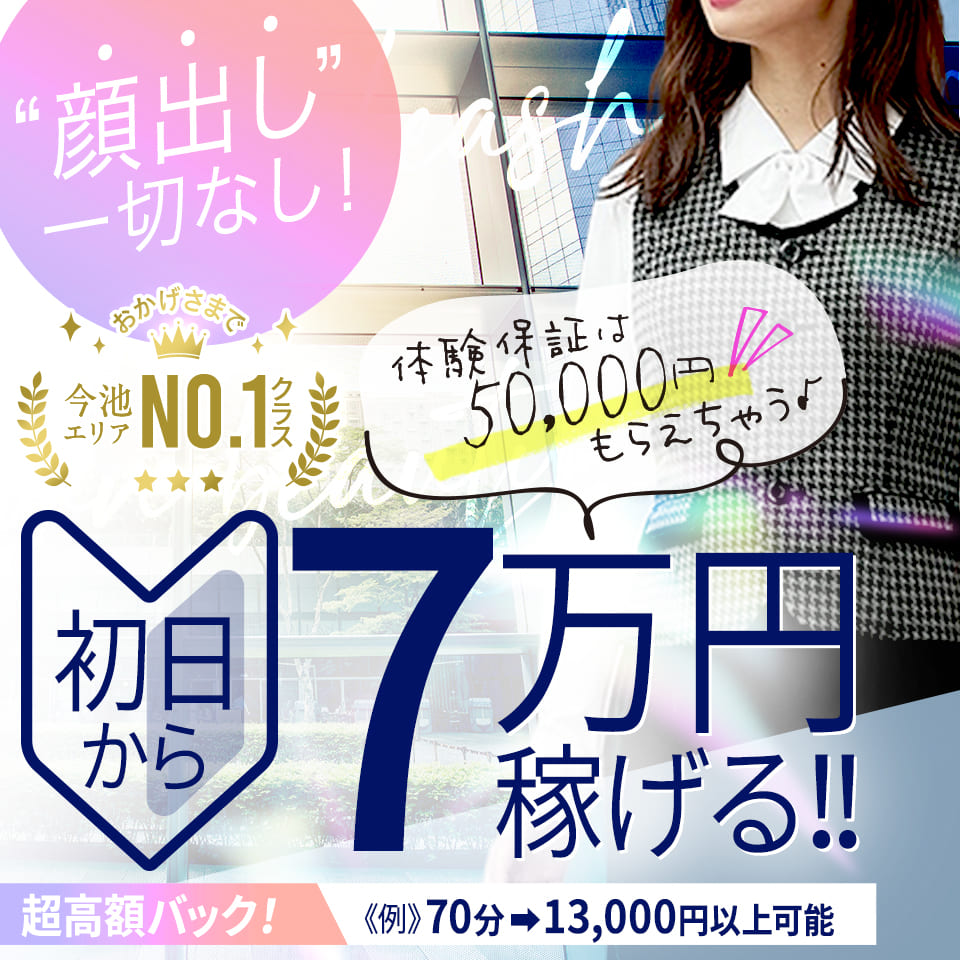 多治見・土岐・春日井ちゃんこ - 多治見/デリヘル・風俗求人【いちごなび】