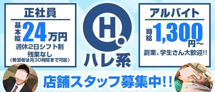 風俗店で働く男性スタッフってどんな人？どんな仕事をしているの？｜高収入求人 男ワーク