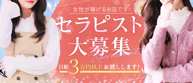 草加の風俗男性求人・バイト【メンズバニラ】