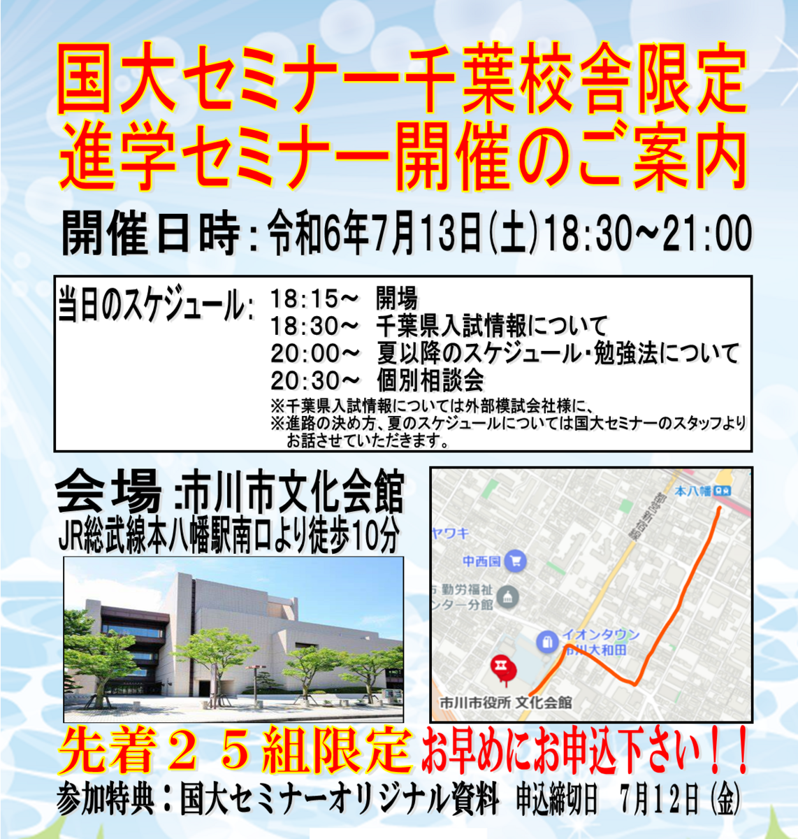 市川市八幡２丁目：1LDK | 市川市、船橋市、浦安市の不動産情報なら賃貸プラスティーへ！