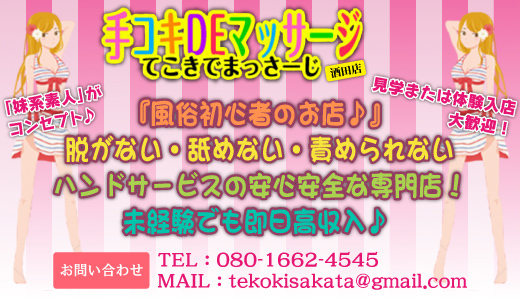 東京で即日！体験入店OKな風俗求人｜【ガールズヘブン】で高収入バイト探し