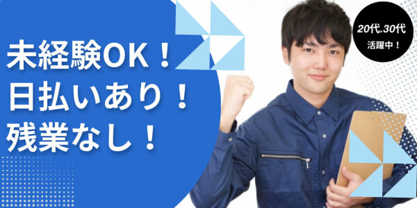 岐阜県 可児市の清掃のアルバイト・バイト・パートの求人募集情報｜ジモティー