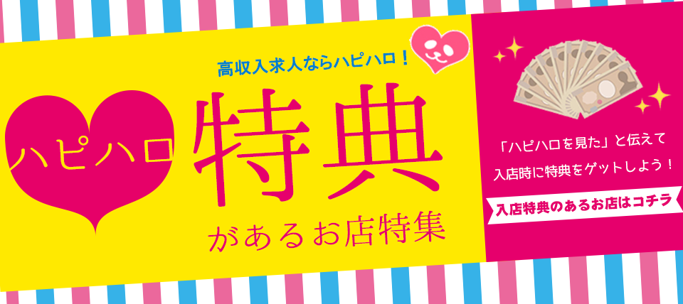 10選】新宿・歌舞伎町で自宅待機OKのデリヘルの求人まとめ【東京】 | ザウパー風俗求人