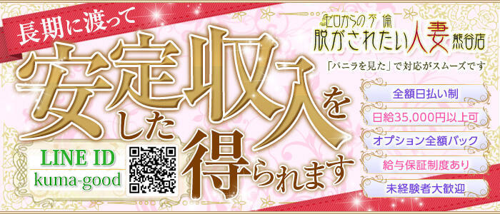 熊谷スキャンダルの求人情報｜熊谷・行田・鴻巣・東松山のスタッフ・ドライバー男性高収入求人｜ジョブヘブン