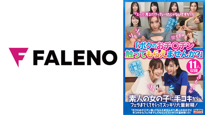 退店済み【新宿】手コキだけで満足って人は読まないで下さい！！どエロボディ嬢自らインサート促しＧ着して8585発射 - 紙パン王子きのこの山田