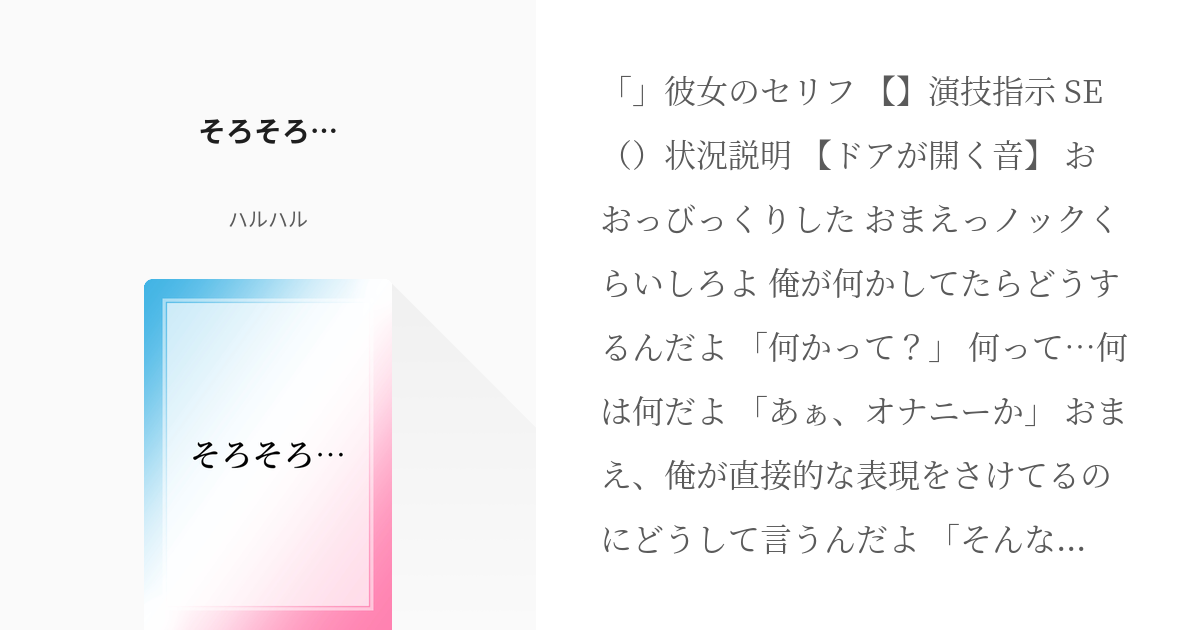 弟にオナ指示するイジワルお姉ちゃん(CV pierrot様) [アイボイス] | DLsite